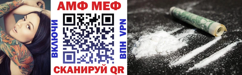 АМФ 98%  нарко площадка как зайти  Трёхгорный 
