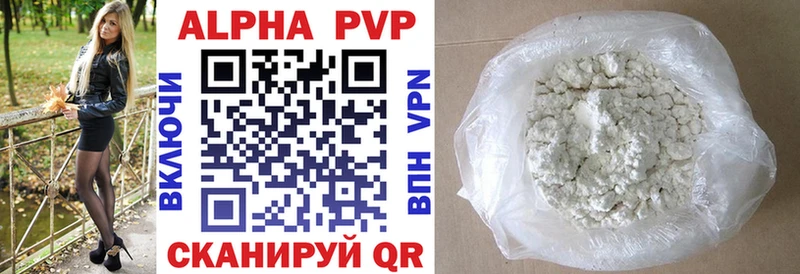 где продают наркотики  Трёхгорный  A-PVP VHQ 