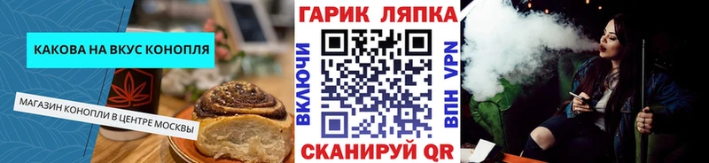 мега ссылки  Трёхгорный  Cannafood конопля 