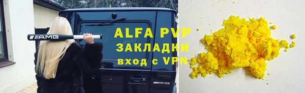 ALPHA-PVP Гусев
