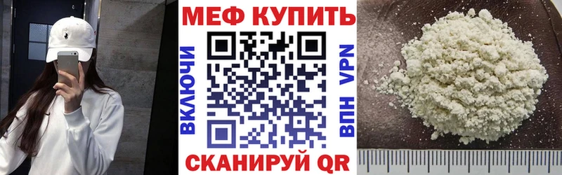 купить  цена  Трёхгорный  Меф мука 
